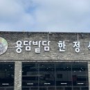 밭담집 이미지