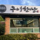 청호로 136번길 이미지