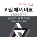 영원유동 이미지