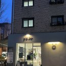 [광교 요거트 맛집 추천] 요커 광교 숲속마을점 :: 베스트메뉴 존시나볼 &amp; 넛츠밤 요거트볼 후기
