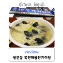 잔치마당칼국수
