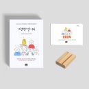 [115차서평단_모집] 『그럴 땐 말이지』, 우리동네노인주간보호센터 어르신지음, 출판사: 공감의창, 3명 모집합니다(마감) 이미지