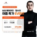자꾸헤어 이미지