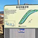 동내향수공원 이미지