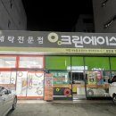 크린에이스 이미지