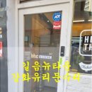 강화치킨 네이버블로그