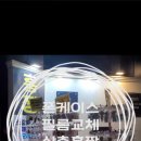 신촌홍짱