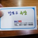 새총횟집 이미지