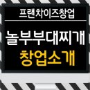 놀부푸드시스템