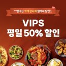 빕스판교점 이미지