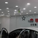 루마썬팅지바트 이미지