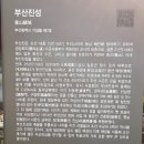 부산진성공원 북문 Daum카페