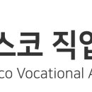 보스코직업적응훈련센터 이미지