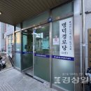 명덕경로당 이미지
