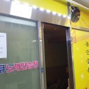 땡큐노래연습장 이미지