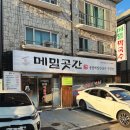 대화역(3호선) | [대화역맛집] 여름엔 역시 메밀! 메밀곳간에서 만난 순수한 한 끼