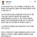 이준석 페북에 반박한 뉴스토마토 박현광 기자 "명태균 진짜 몰랐습니까" 이미지