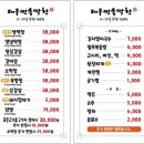 대구민속막창