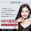 청담리브의원 이미지