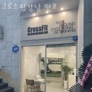 크로스핏 강남 반포 | 방배동 헬스장 크로스핏강남 반포 주차 방문자 후기