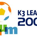2009 K3리그 3개팀 추가 총17개팀이 겨룬다. 이미지