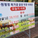 동원청정포크직영식육식당 이미지