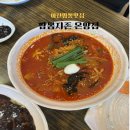 짬뽕지존온양점