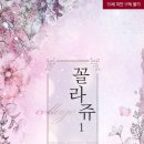 꼴라쥬