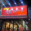 박가네 | 이천 시내 맛집 박달박가네숯불껍데기 후기 | 웨이팅 하는 시내 고기 맛집