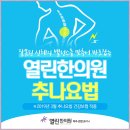 사천한의원 이미지