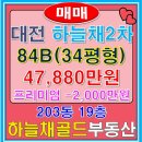 이수진공인중개사사무소 이미지