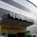 역곡배드민턴장 이미지