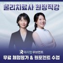 사격팡 성신여대점 | 동선동필라테스 더리햅무브먼트필라테스 성신여대점 레슨 문의