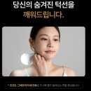 주식회사 살다 - 중구 | 수면팩 추천, V라인 얼굴형관리 슬림한골드손패치 사용후기