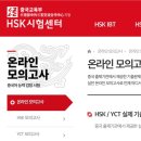 한자속성학원 | [내돈내산] 탑차이나 수강 후기 / 한 달 HSK4급 합격 성공,,✨/hsk단기속성