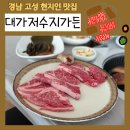 대가저수지가든 이미지