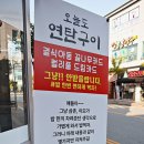 유진연탄 이미지