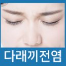 연세김남수안과의원 이미지