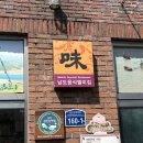 섬진강식당 | [청룡식당] 섬진강의 제첩을 느껴본 솔직후기