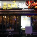 울트라곱창 이미지