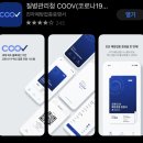 명이비인후과의원 | 당일예약 코로나19백신, AZ 백신 아스트라제네카 판교 야탑 명이비인후과의원 &#39;잔여백신&#39; 후기.