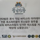 청년다방명품떡볶이통큰커피 이미지