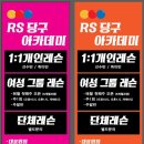 RS빌리어즈 이미지