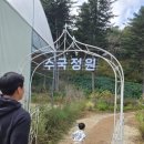 시우목장 이미지