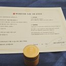 매일백세한의원 이미지
