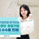 중소기업은행 앞 이미지