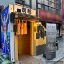 서초대로54길 45 (2) 이미지