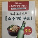 [구디 국밥 맛집] 본가네 국밥 / 근본있는 국밥집 소주 1병은 서비스!