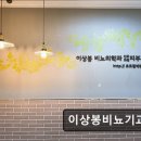 이상봉비뇨기과의원 이미지