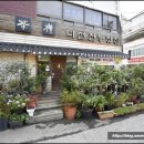 다선전통찻집 이미지